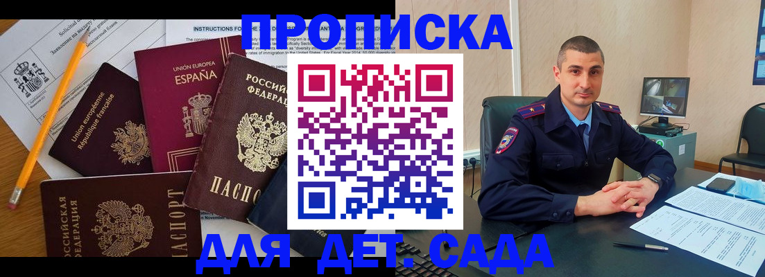 регистрация для школы в Тимашёвске